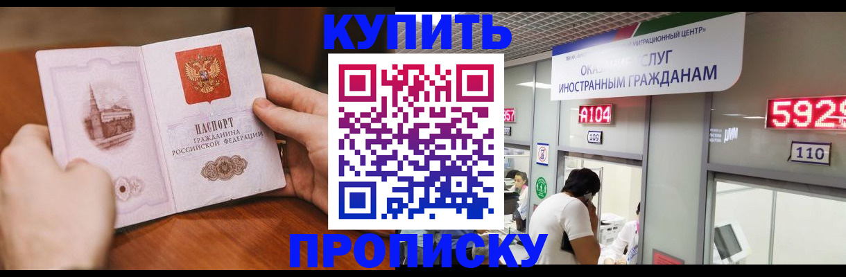 временная регистрация недорого в Апрелевке