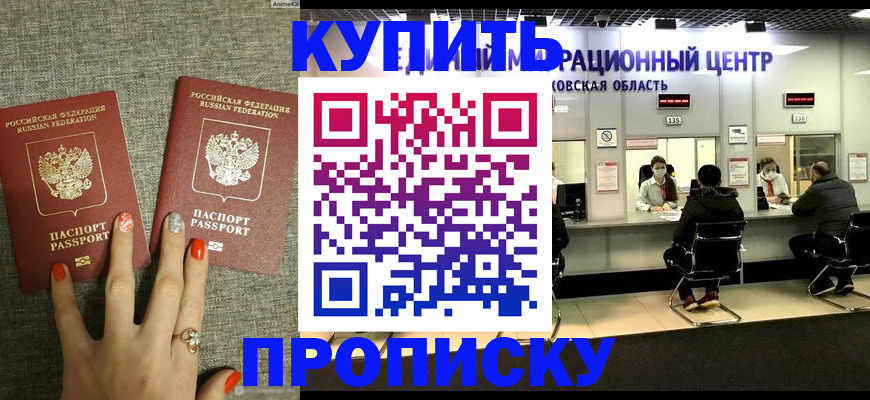 временная регистрация законно в Апрелевке